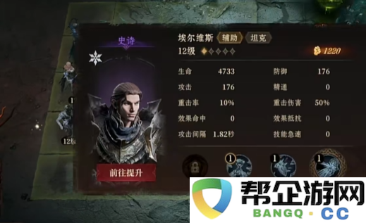 《龙息神寂》中的埃尔维斯角色深度解析与背景介绍