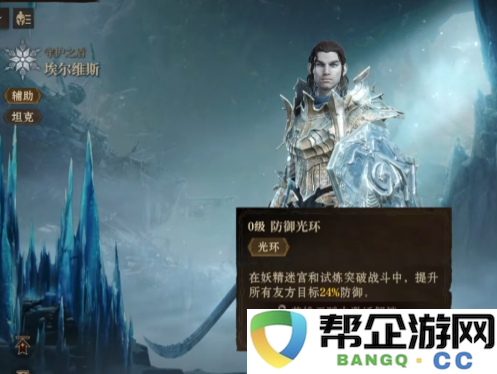 《龙息神寂》中的埃尔维斯角色深度解析与背景介绍