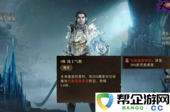 《龙息神寂》中的埃尔维斯角色深度解析与背景介绍