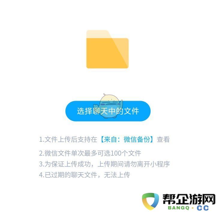 《微信》内容如何安全收藏并保存到百度网盘的详细教程2025