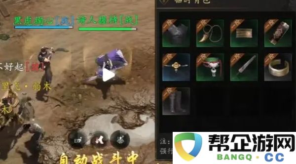 《剑中》装备获取指南：如何获得高品质道具和装备提升角色实力