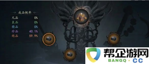 《剑中》装备获取指南：如何获得高品质道具和装备提升角色实力