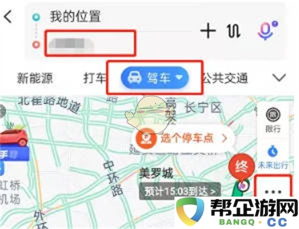 《百度地图》2025年简洁导航播报设置详细教程