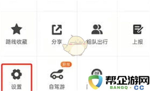 《百度地图》2025年简洁导航播报设置详细教程