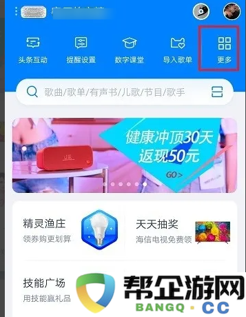 《天猫精灵》如何删除语音备忘录的详细步骤和方法
