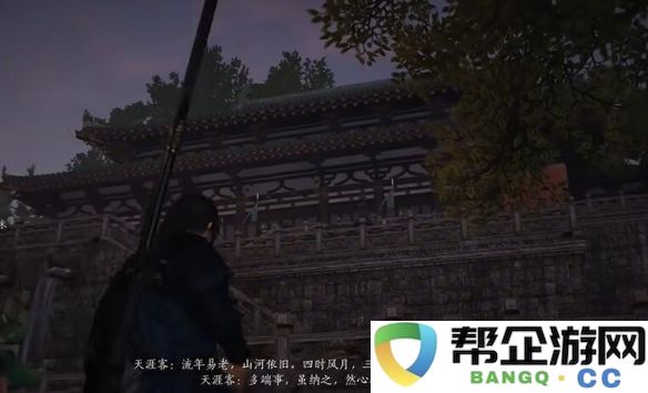 《燕云十六声》琼阙之华任务全攻略分享及技巧解析