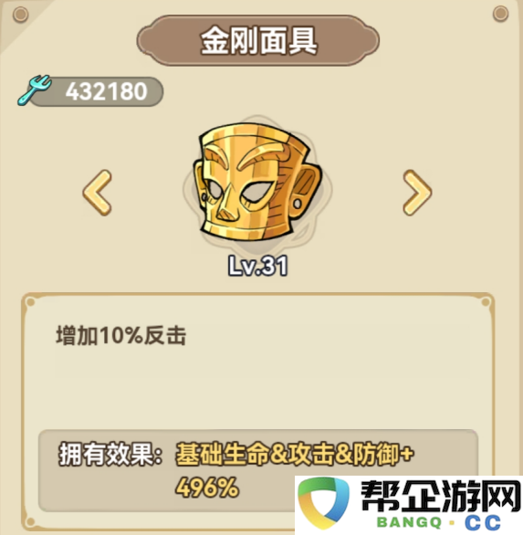 《冒险大作战》战士遗物最佳搭配解析与推荐