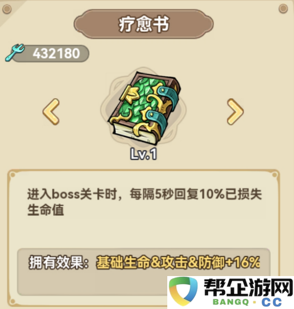 《冒险大作战》战士遗物最佳搭配解析与推荐