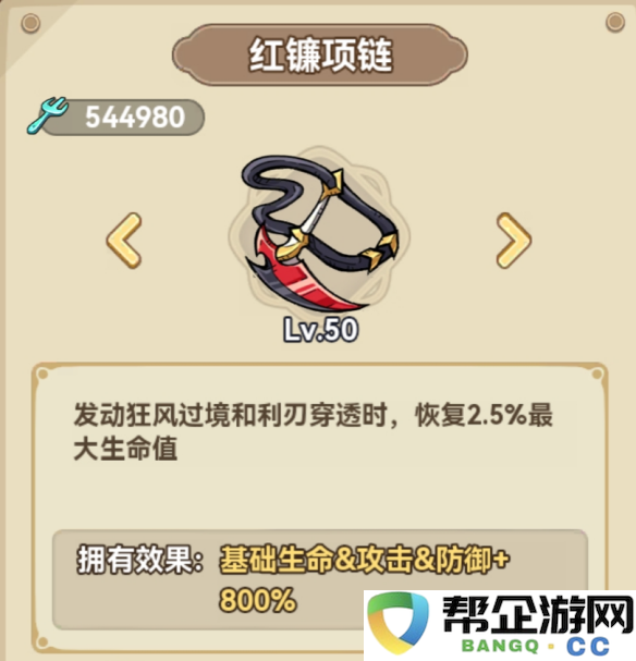 《冒险大作战》战士遗物最佳搭配解析与推荐