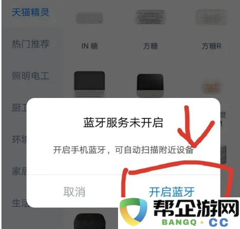 《天猫精灵》语音控制的实现方案与方法探讨
