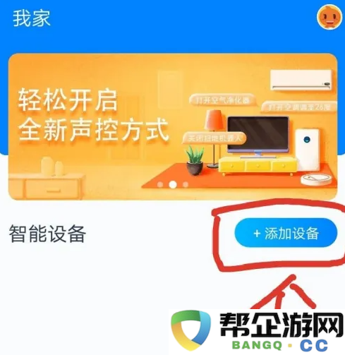 《天猫精灵》语音控制的实现方案与方法探讨