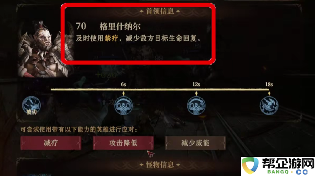 《龙息神寂》70级突破通关技巧与打法详解