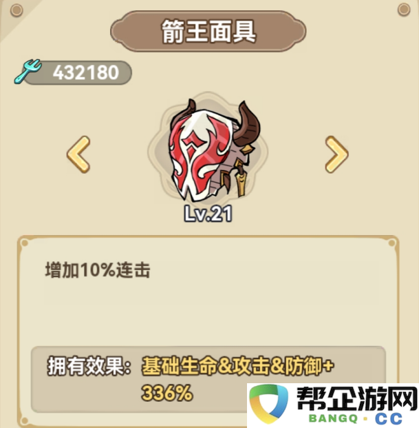 《冒险大作战》中弓箭手最佳遗物组合推荐与实用搭配解析