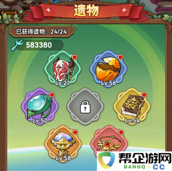《冒险大作战》中弓箭手最佳遗物组合推荐与实用搭配解析