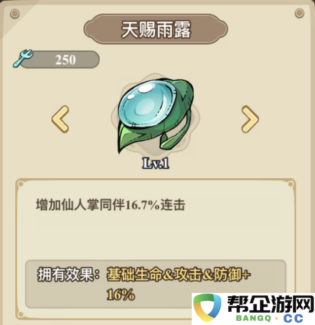 《冒险大作战》中弓箭手最佳遗物组合推荐与实用搭配解析