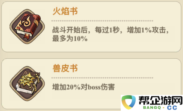 《冒险大作战》中弓箭手最佳遗物组合推荐与实用搭配解析