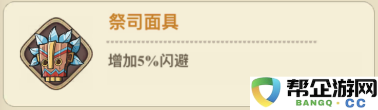 《冒险大作战》法师装备搭配与遗物推荐指南