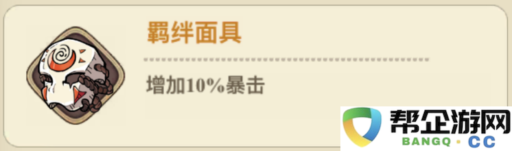 《冒险大作战》法师装备搭配与遗物推荐指南