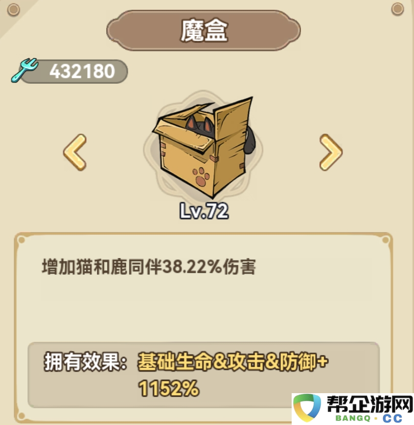 《冒险大作战》法师装备搭配与遗物推荐指南