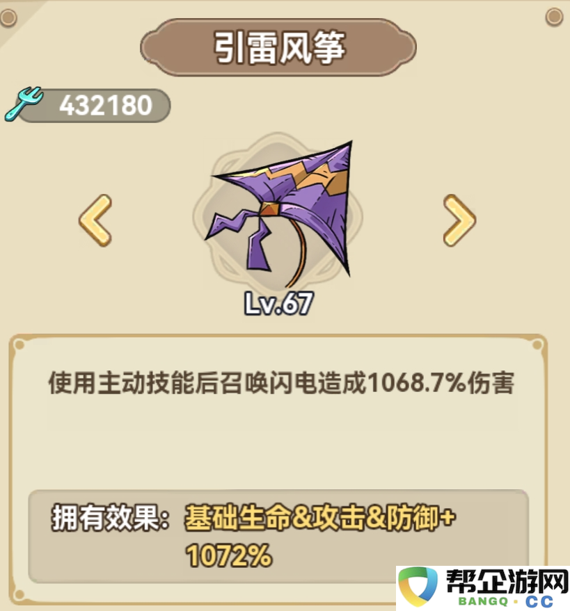 《冒险大作战》法师装备搭配与遗物推荐指南