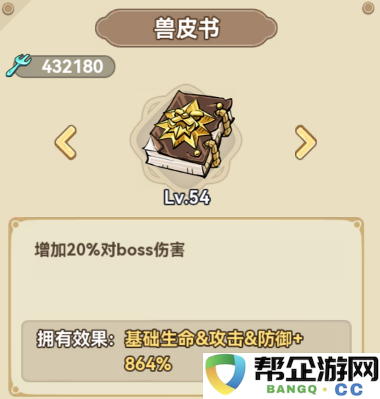 《冒险大作战》法师装备搭配与遗物推荐指南