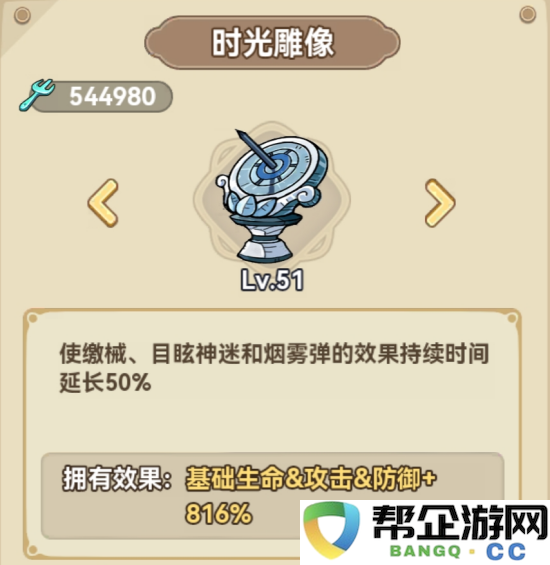 《冒险大作战》法师装备搭配与遗物推荐指南