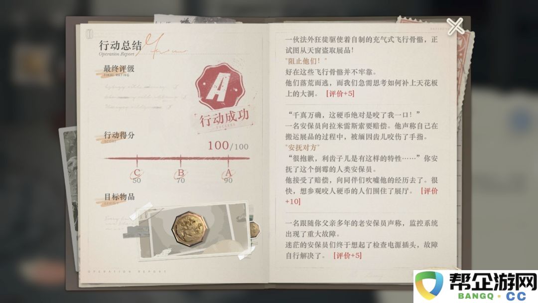 重返未来1999以盗制盗缅因齿儿满分攻略-游戏中最强资源管理