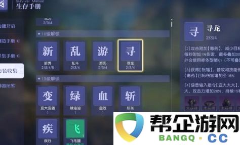 《悠星大陆》提升角色战力的有效方法与技巧分析