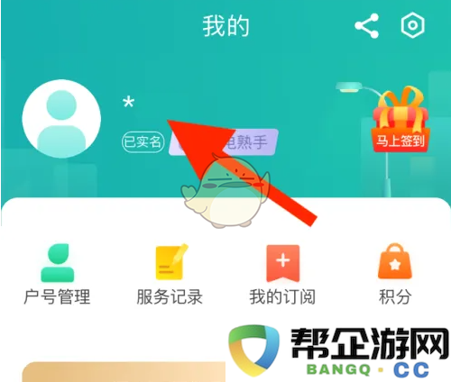 《网上国网》如何设置和管理常用地址的详细方法指南