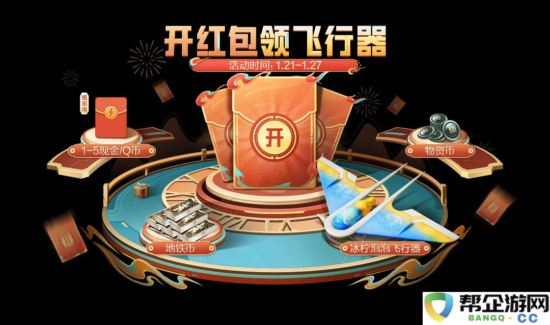 《和平精英》巳巳如意皮肤获取完全指南与技巧分享