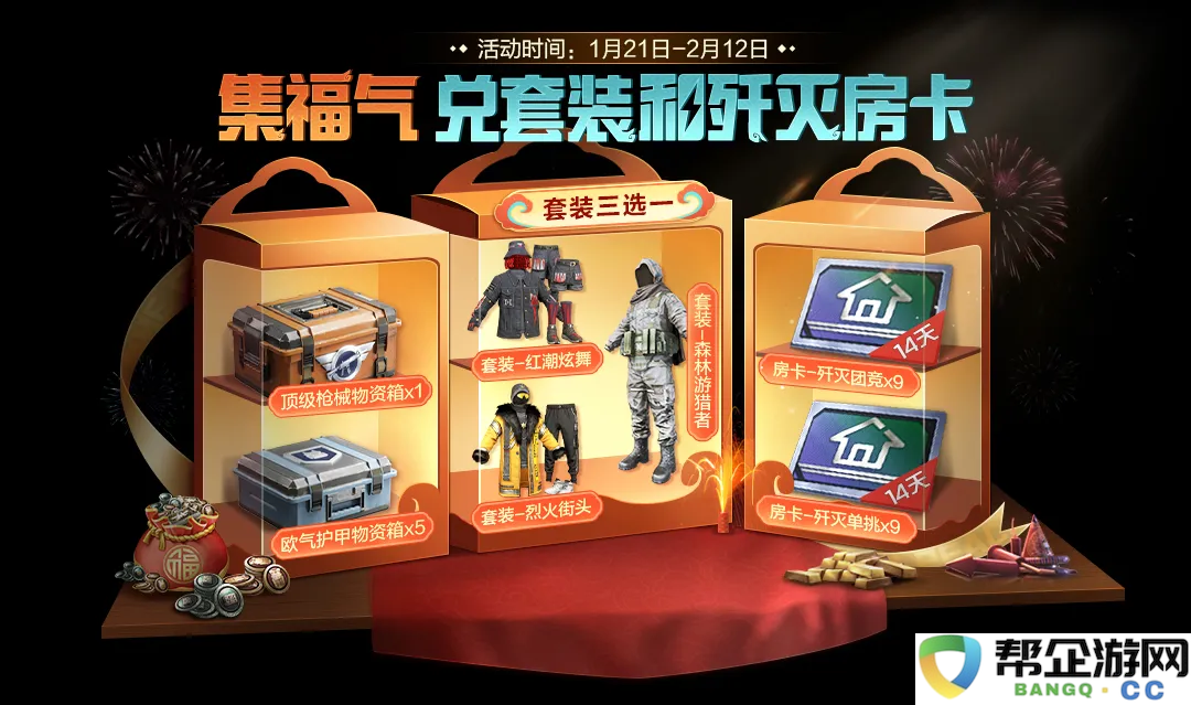 《和平精英》巳巳如意皮肤获取完全指南与技巧分享
