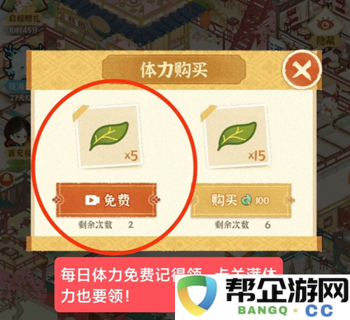 《某某朝的女子乐坊》零氪用户必看攻略与注意事项详解
