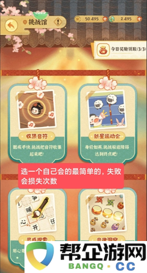 《某某朝的女子乐坊》零氪用户必看攻略与注意事项详解