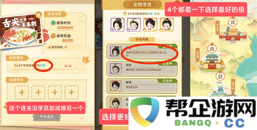 《某某朝的女子乐坊》零氪用户必看攻略与注意事项详解