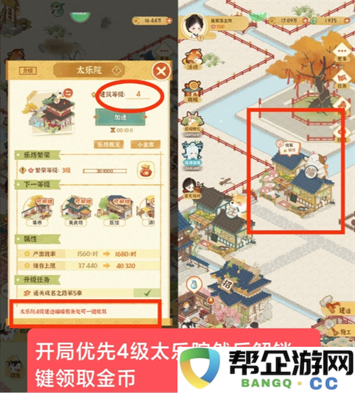 《某某朝的女子乐坊》零氪用户必看攻略与注意事项详解