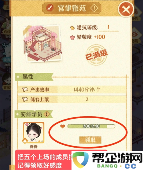 《某某朝的女子乐坊》零氪用户必看攻略与注意事项详解