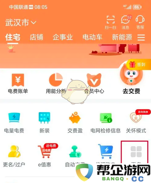 《网上国网》电价策略变更申请流程及方法探讨