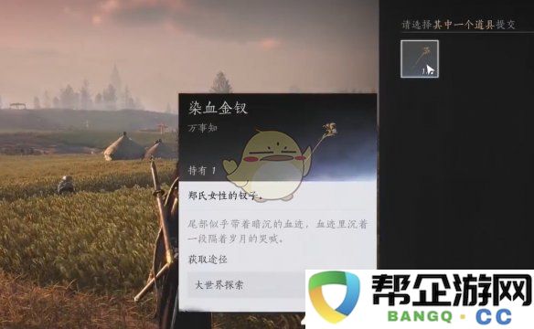 《燕云十六声》开封任务攻略：如何在田中生金实现万事通达