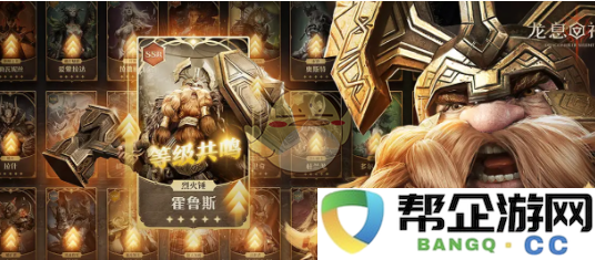 《龙息神寂》零氪玩家最佳攻略与技巧分享