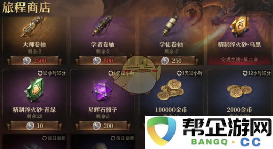 《龙息神寂》零氪玩家最佳攻略与技巧分享