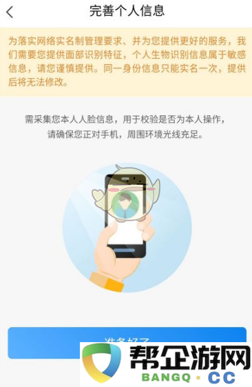 《网上国网》用户实名认证详细操作步骤与注意事项