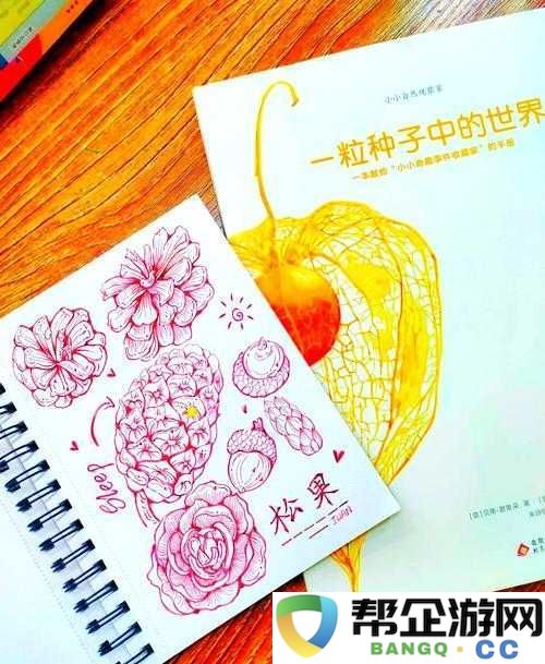 需要爸爸的种子来播种：探索生命延续的奇妙旅程