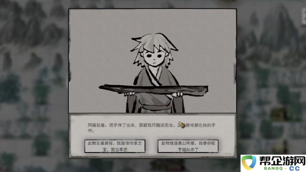 鬼谷八荒阿嬉介绍