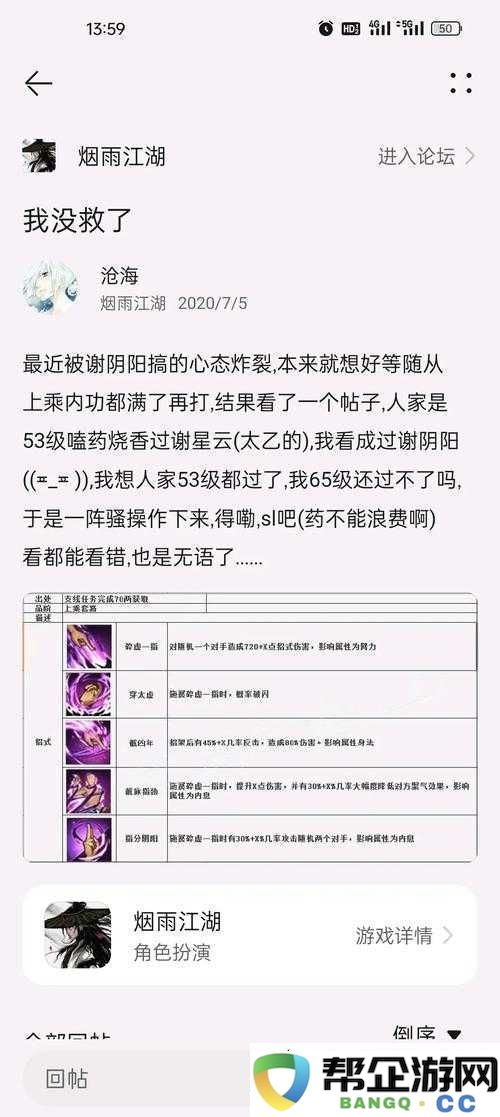 烟雨江湖血池笼斗玩法全解析-技巧、策略与丰厚奖励介绍