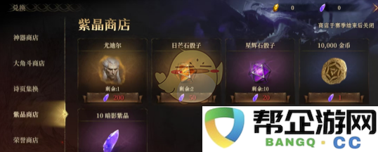 《龙息神寂》游戏中骰子获取方式详解与技巧分享