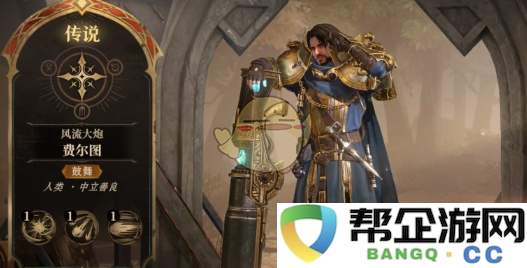 《龙息神寂》重要人物获取技巧与攻略解析