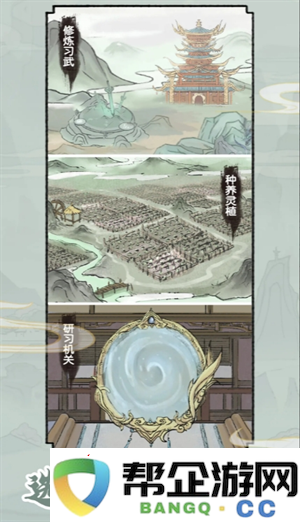 修仙世家模拟器新手玩家注意事项
