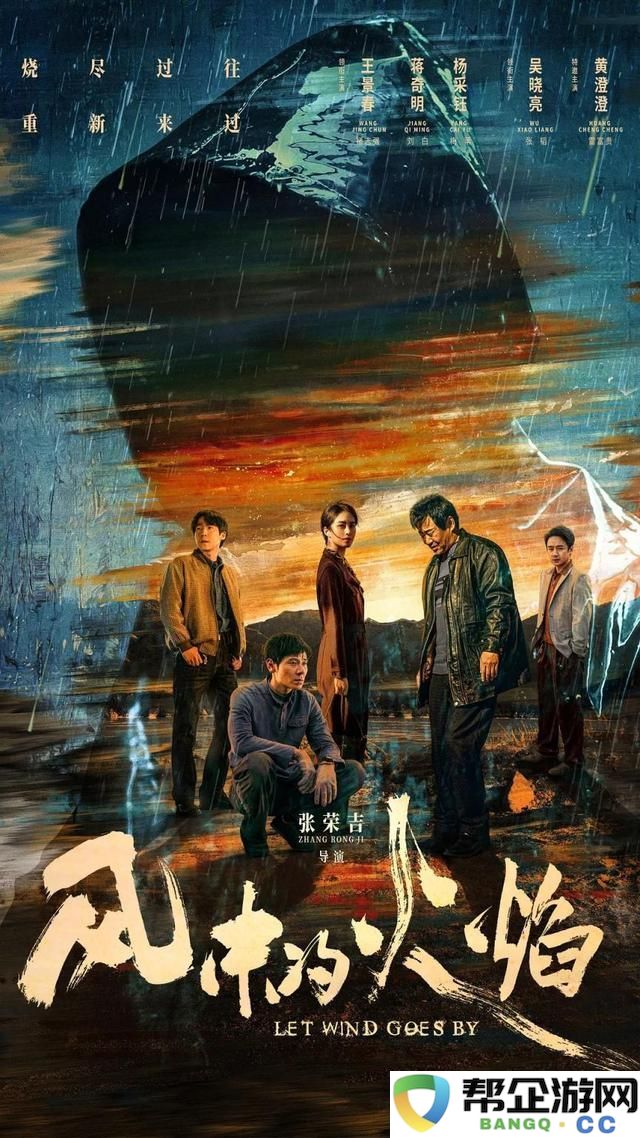 风中的火焰引发热潮：揭秘西北残酷故事中的人性善恶