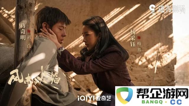 风中的火焰引发热潮：揭秘西北残酷故事中的人性善恶