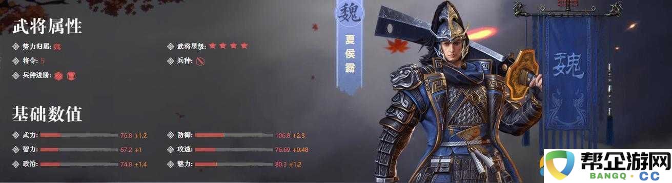鸿图之下四星武将夏侯霸深度解析-展现其璀璨战斗光芒与独特价值